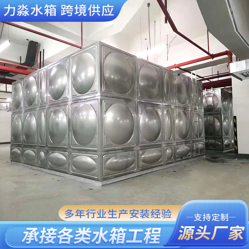 来宾市不锈钢水箱不锈钢水箱 - 排名